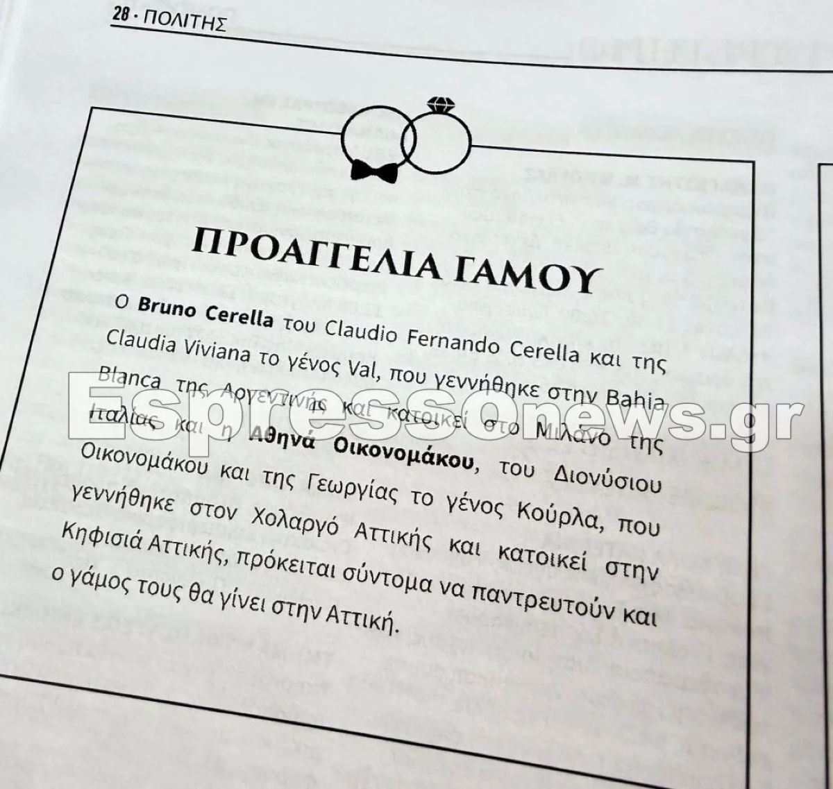 Οικονομάκου - Τσερέλα: Αυτή είναι η προαναγγελία του γάμου τους! Η απόλυτη ανατροπή με την τοποθεσία - Πού θα γίνει τελικά