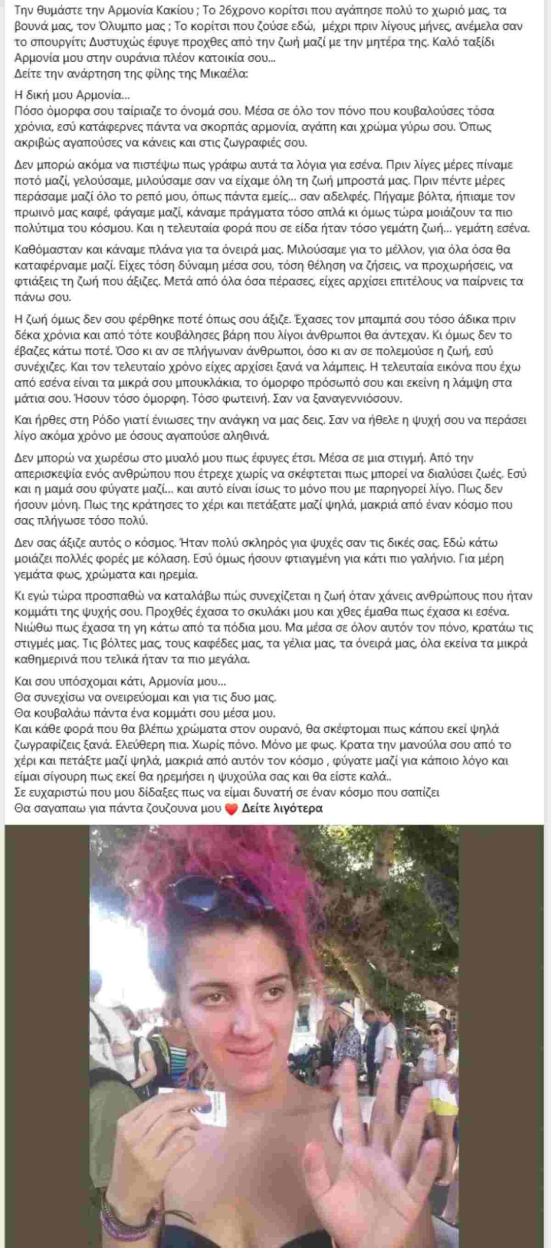 Ανάρτηση