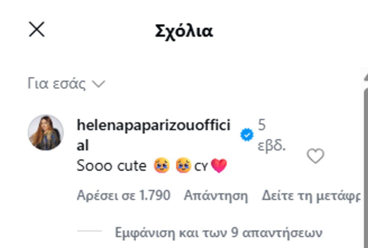 Αντιγόνη σχόλια