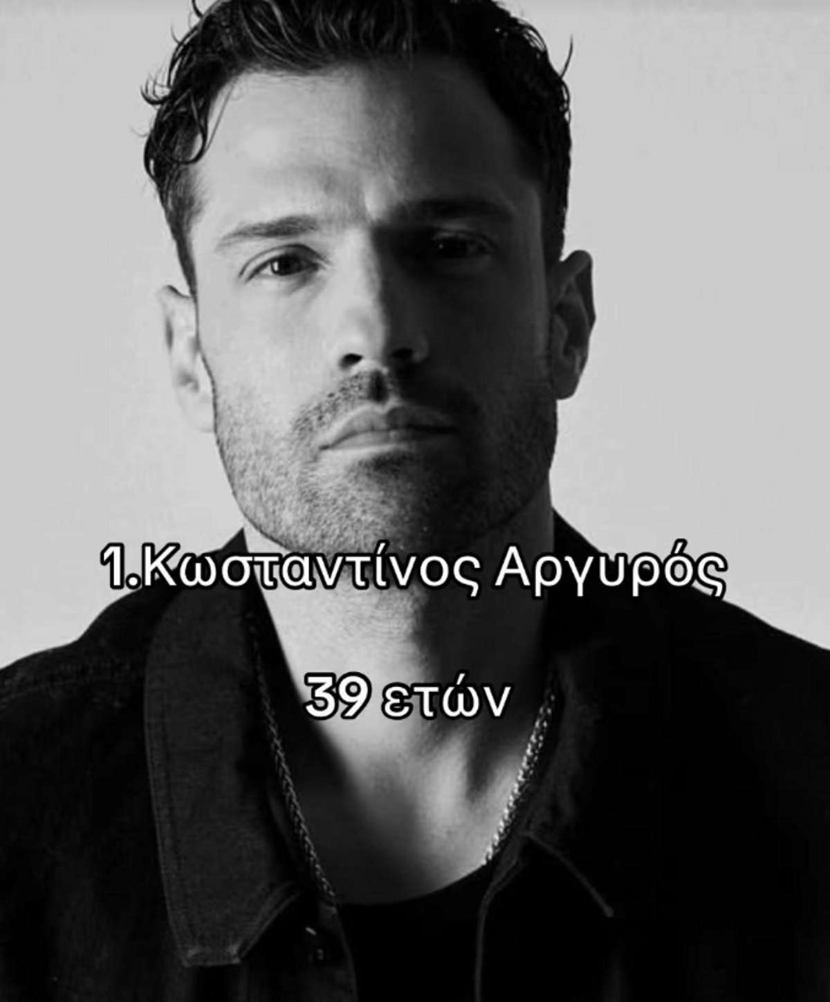 αργυρός