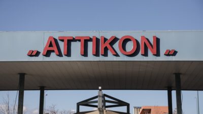 Αττικόν Νοσοκομείο