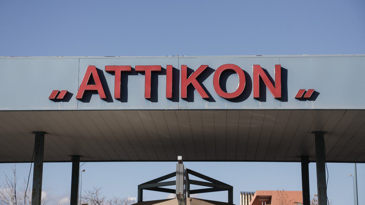 Αττικόν Νοσοκομείο
