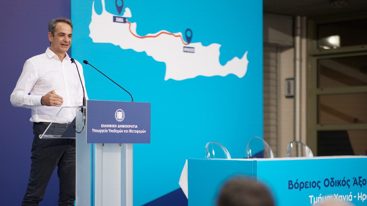 Κυριάκος Μητσοτάκης