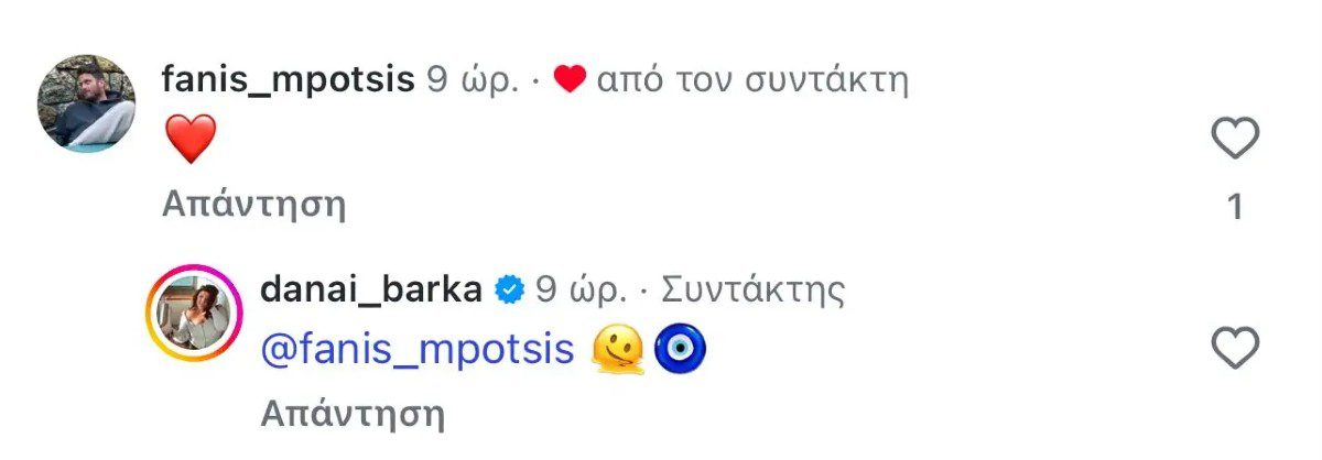 Δανάη Μπάρκα