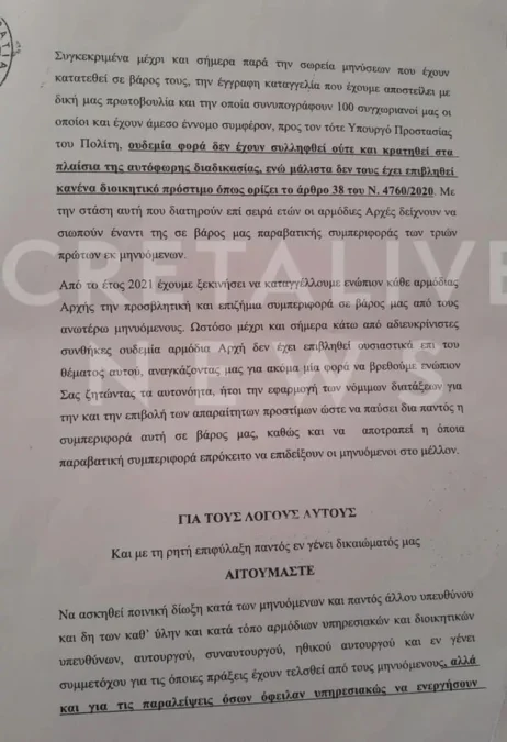 Βορίζια: Οι ανατριχιαστικές καταγγελίες κατοίκων για το καθεστώς φόβου - «Όλοι γνώριζαν»! (Βίντεο)