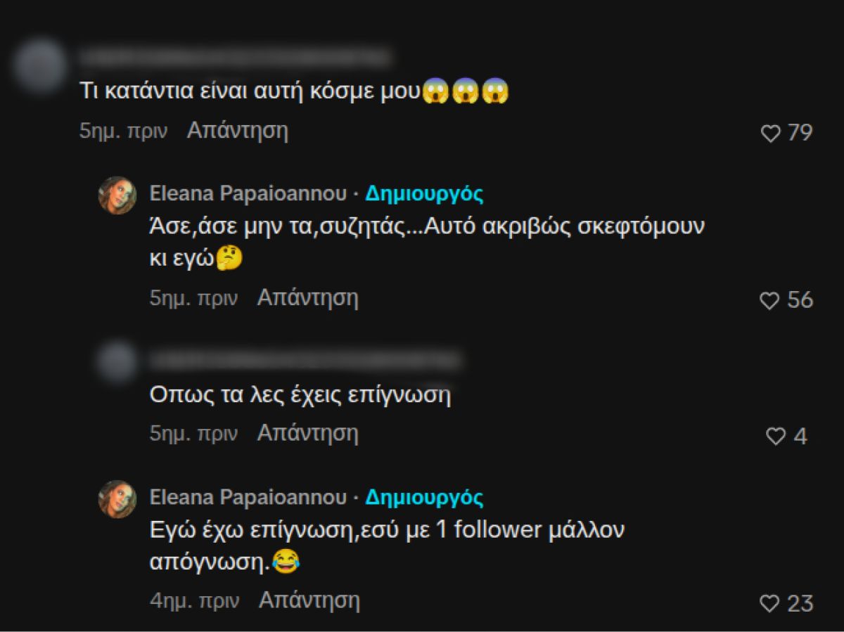 Ελεάνα Παπαϊωάννου