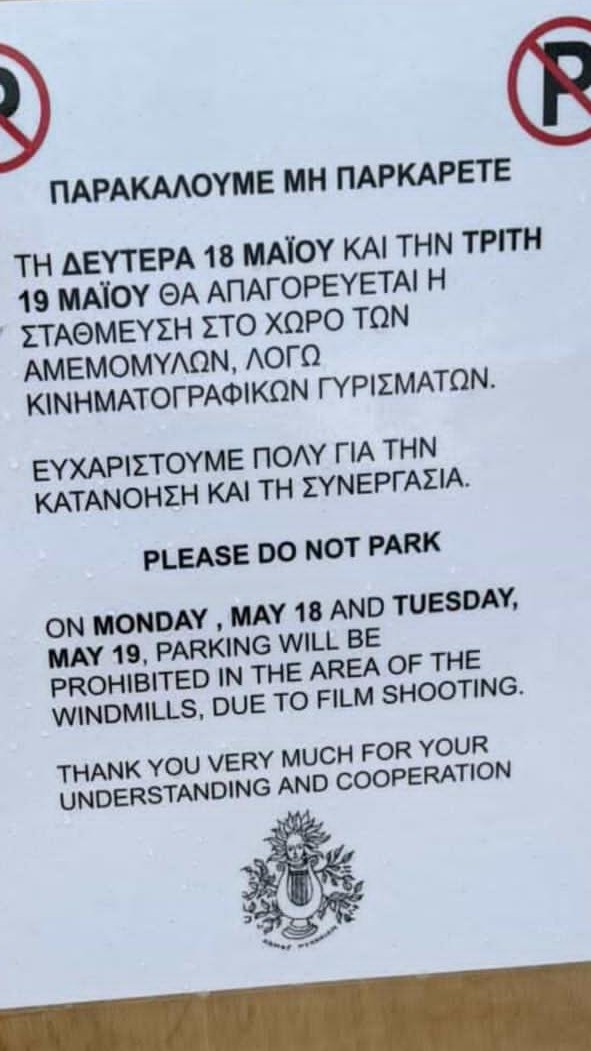 απαγορευτικό για την σειρά Emily in paris