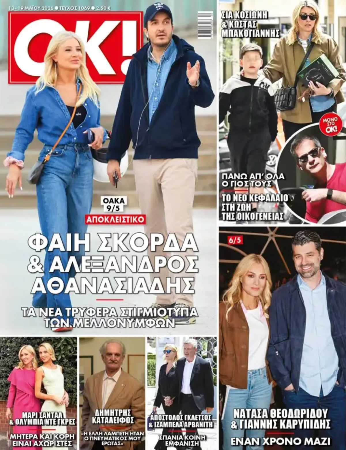 Φαίη Σκορδά
