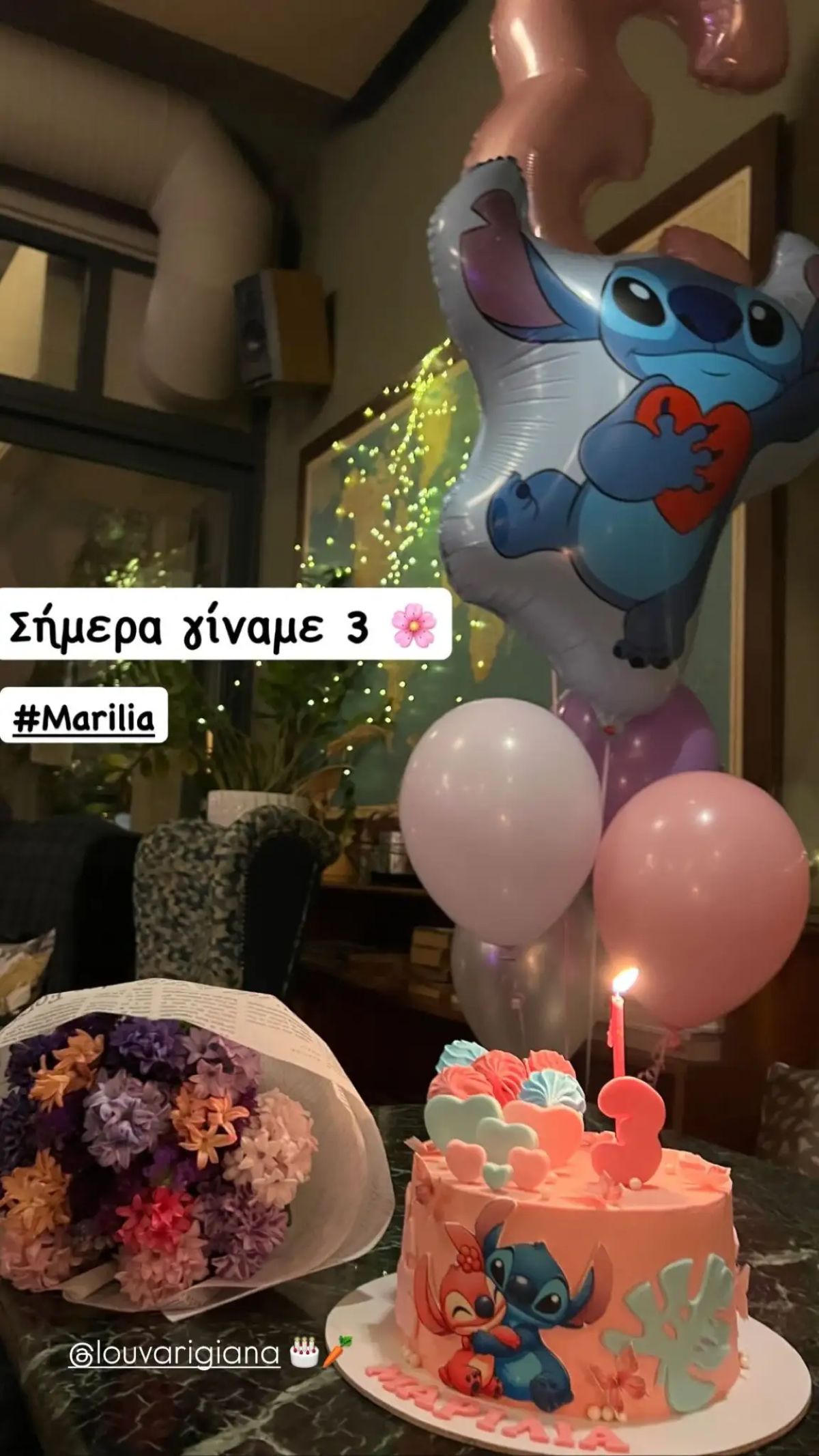 Τα γενέθλια της κόρης της Ιωάννας Μαλέσκου