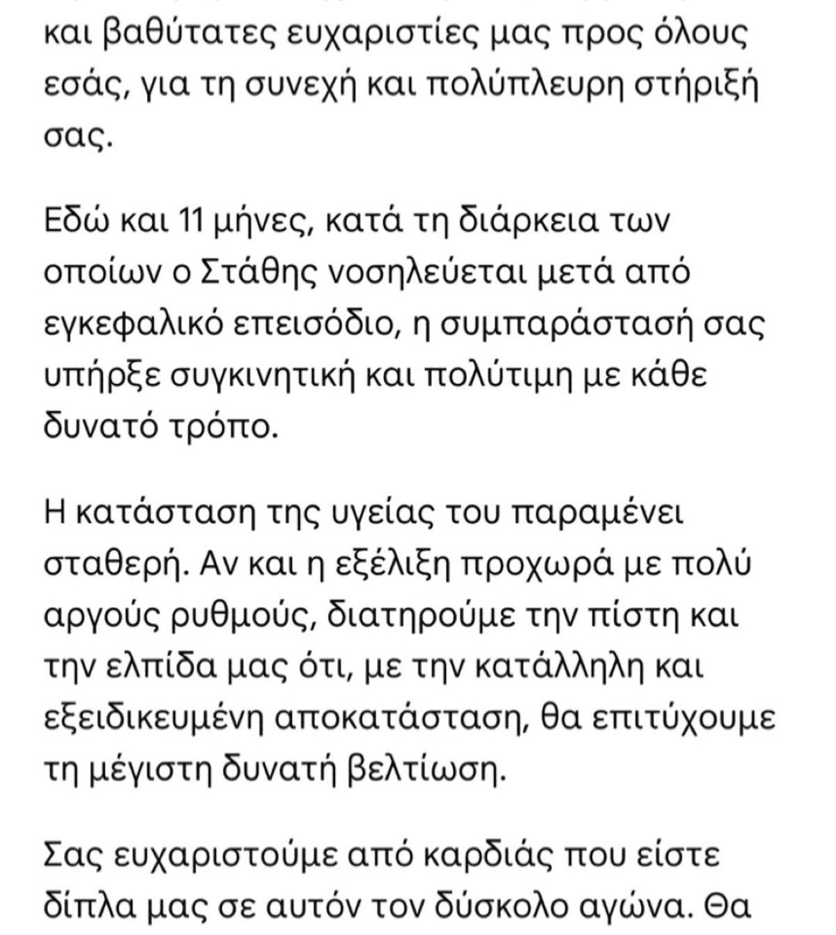 Γυναίκα Μαντζώρου