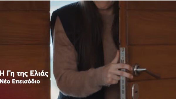 Η γη της ελιάς MEGA