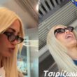 Ιωάννα Τούνη