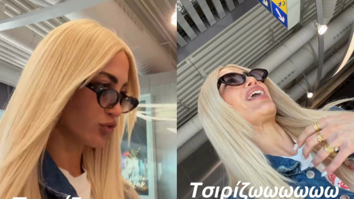 Ιωάννα Τούνη
