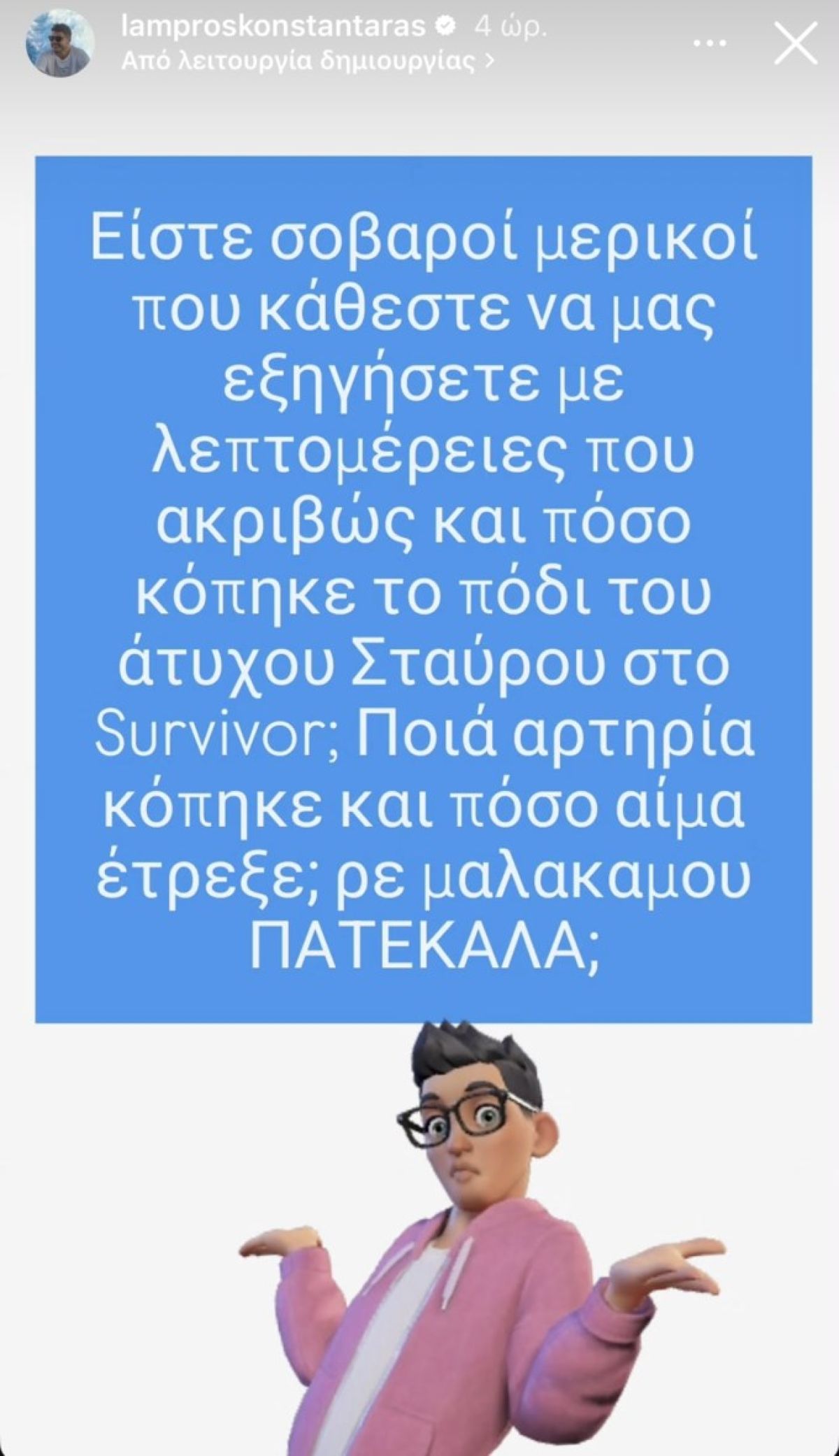 Κωνσταντάρας