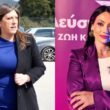 Κωνσταντοπούλου Πολύζου