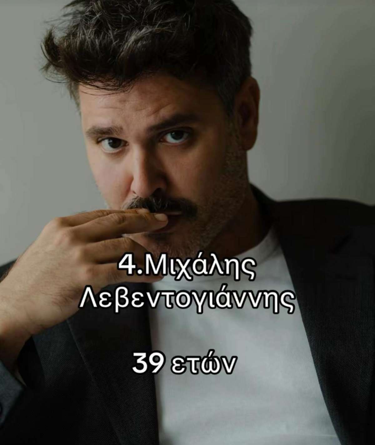 λεβεντογιάννης