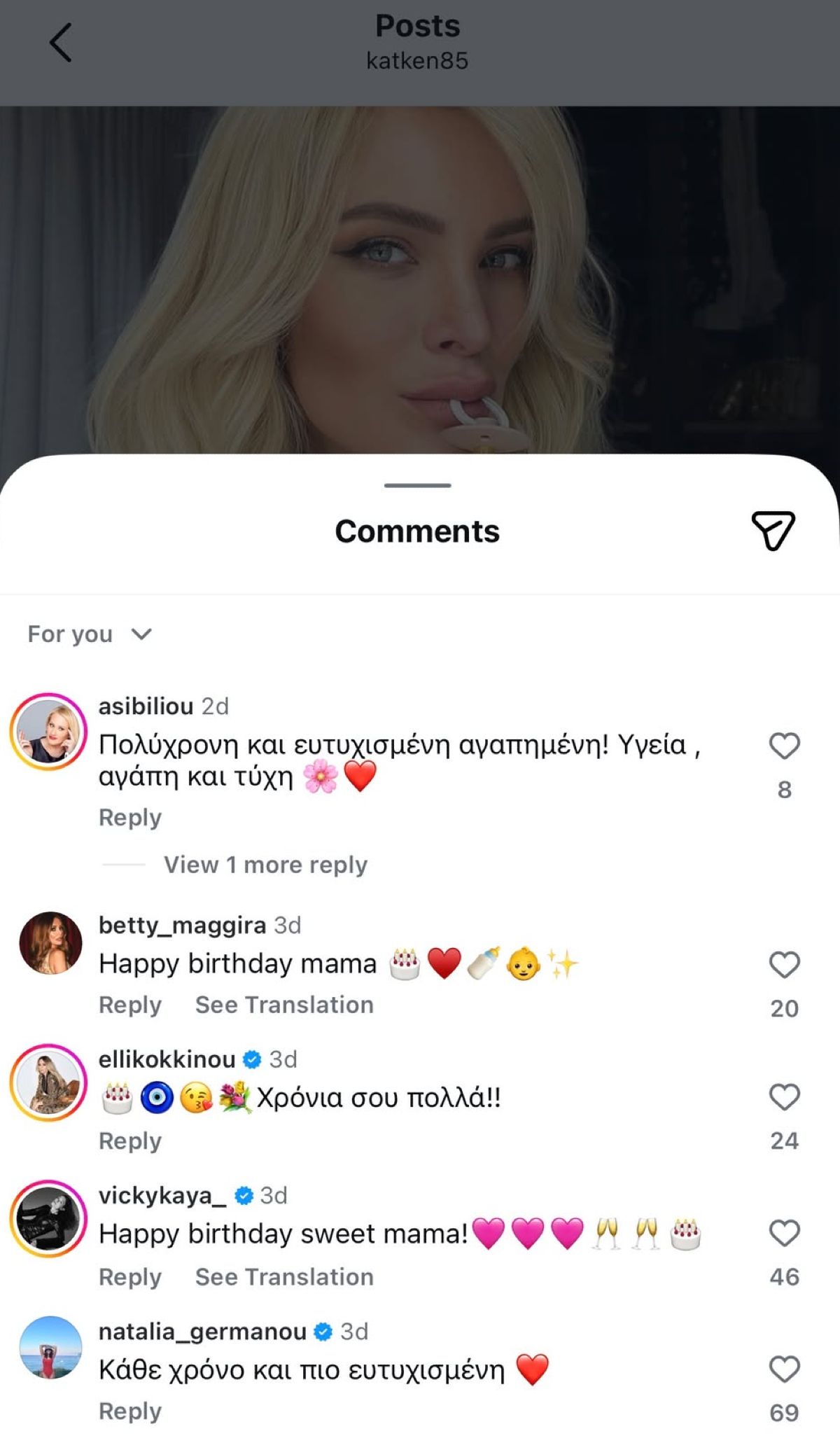 Οι ευχές της Μπέττυς Μαγγίρα στην Κατερίνα Καινούργιου
