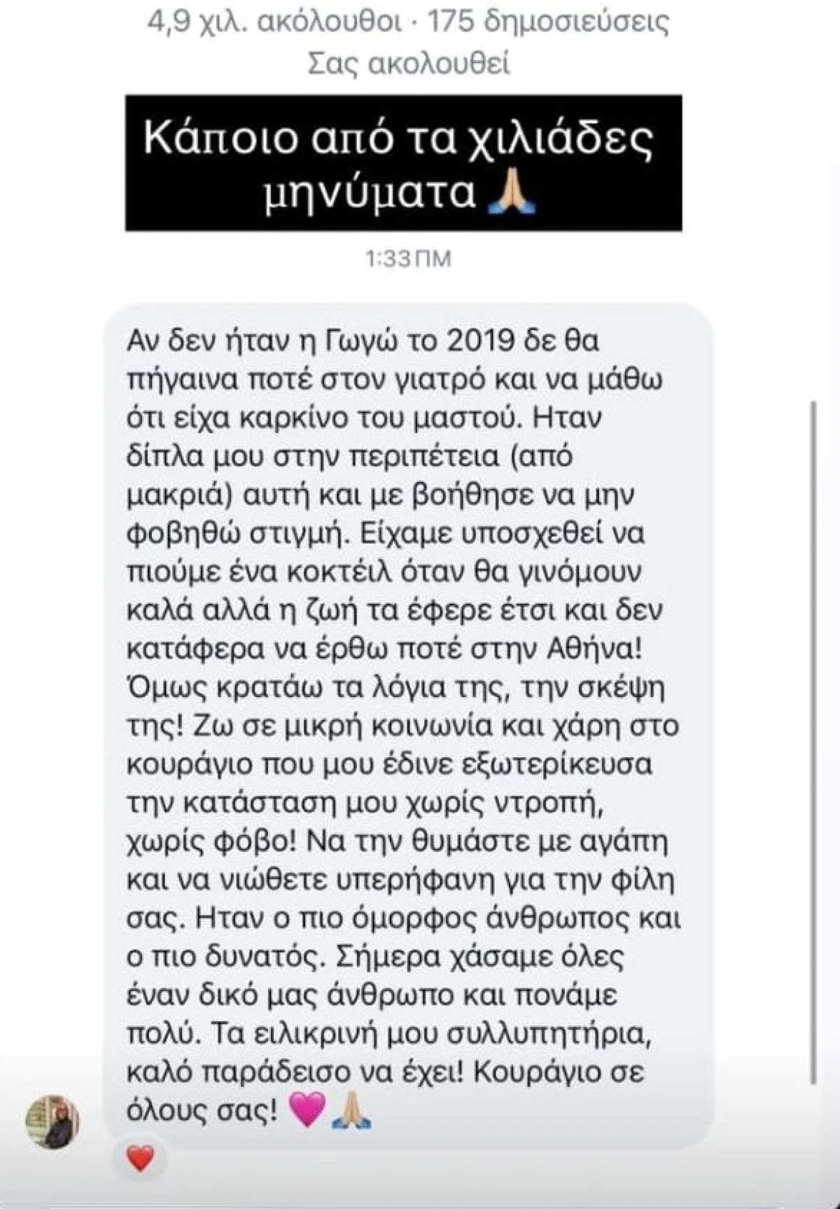 Μαστροκώστα καρκίνος