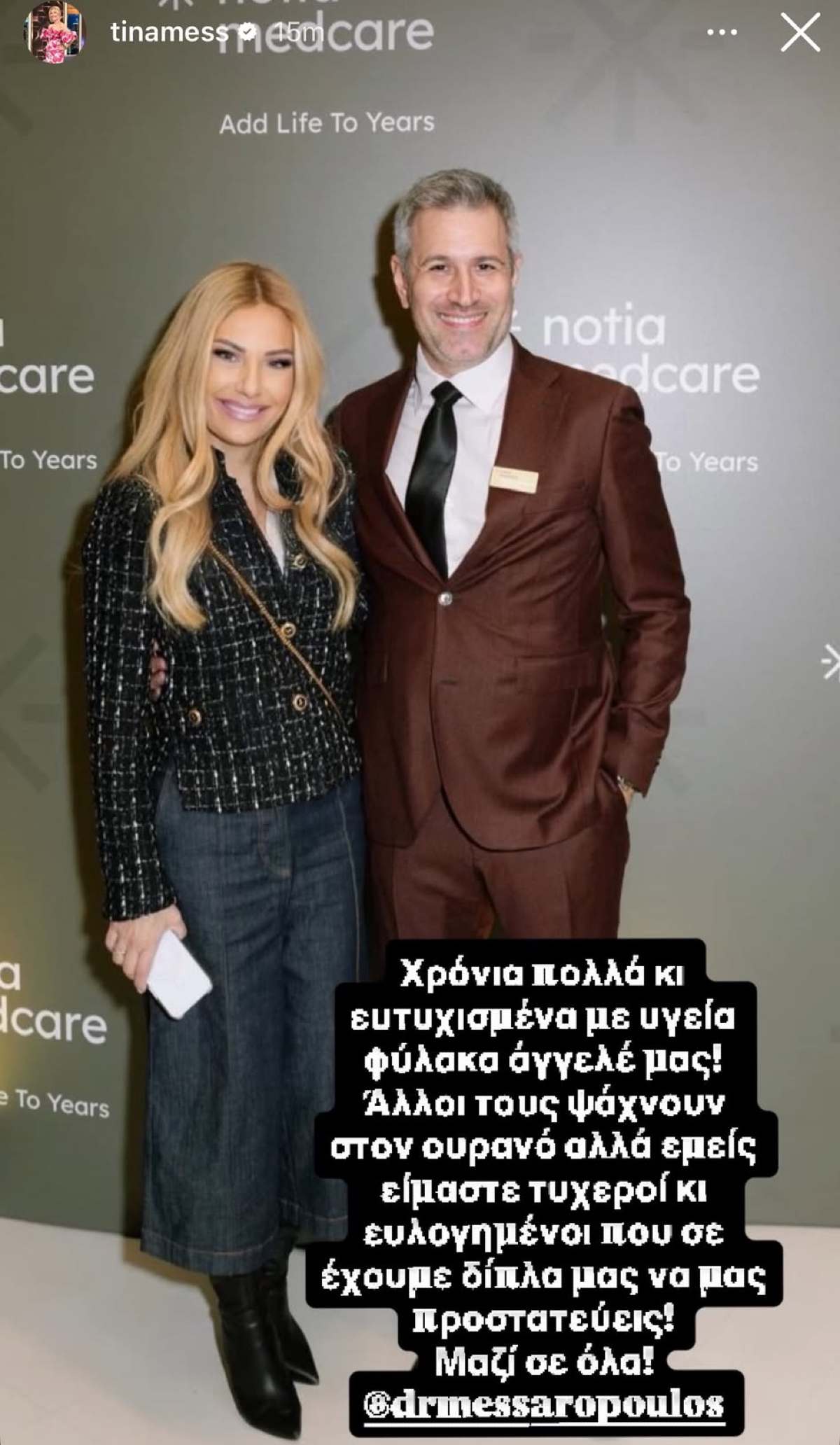 Μεσσαροπούλου