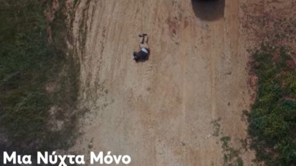 Μια νύχτα μόνο