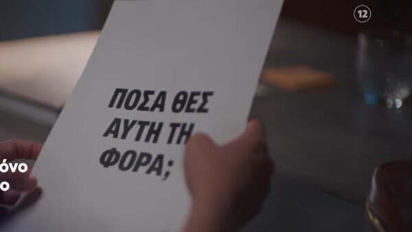 Μια νύχτα μόνο