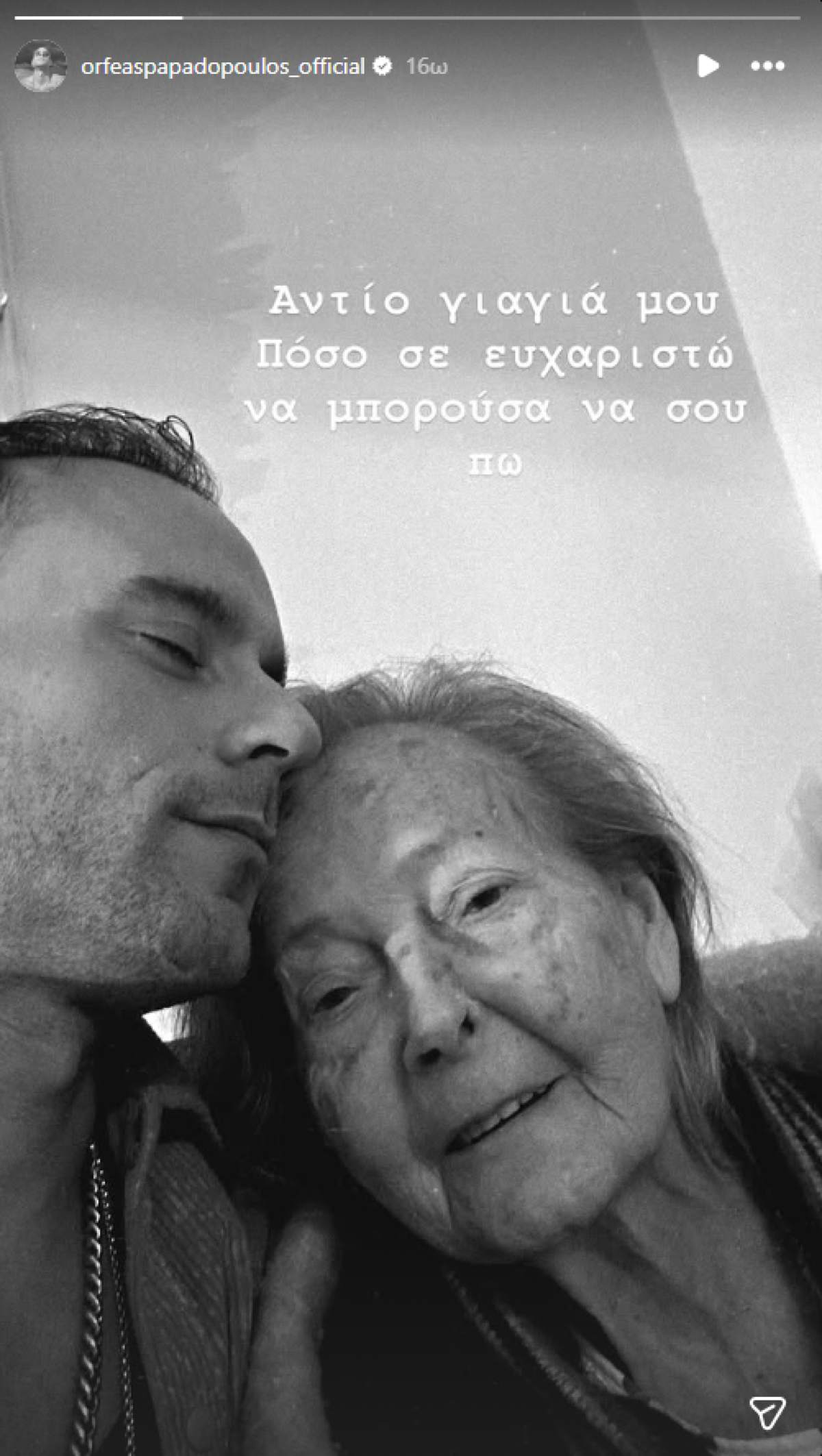 Ορφέας Παπαδόπουλος