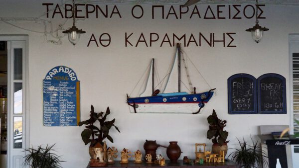 Paradiso ταβέρνα