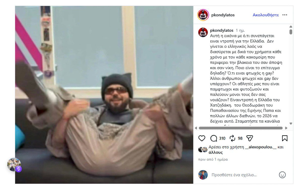 Περικλής Κονδυλάτος