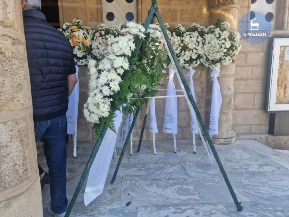 Κηδεία Ρόδος