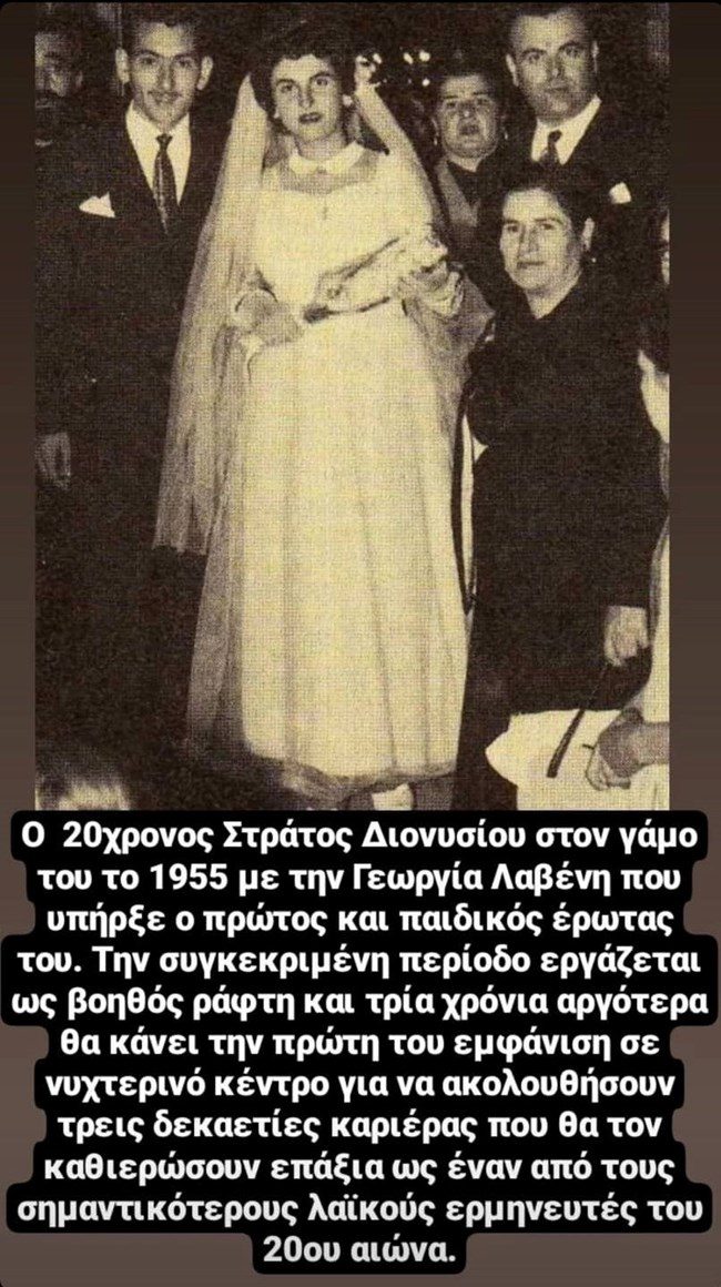 Στράτος