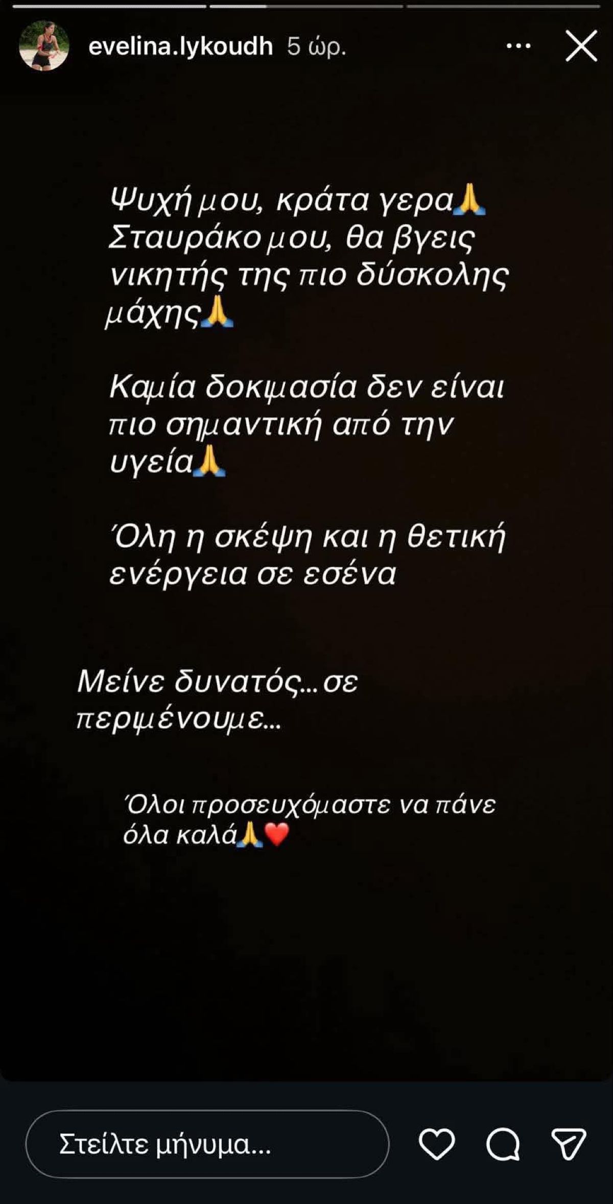 Survivor