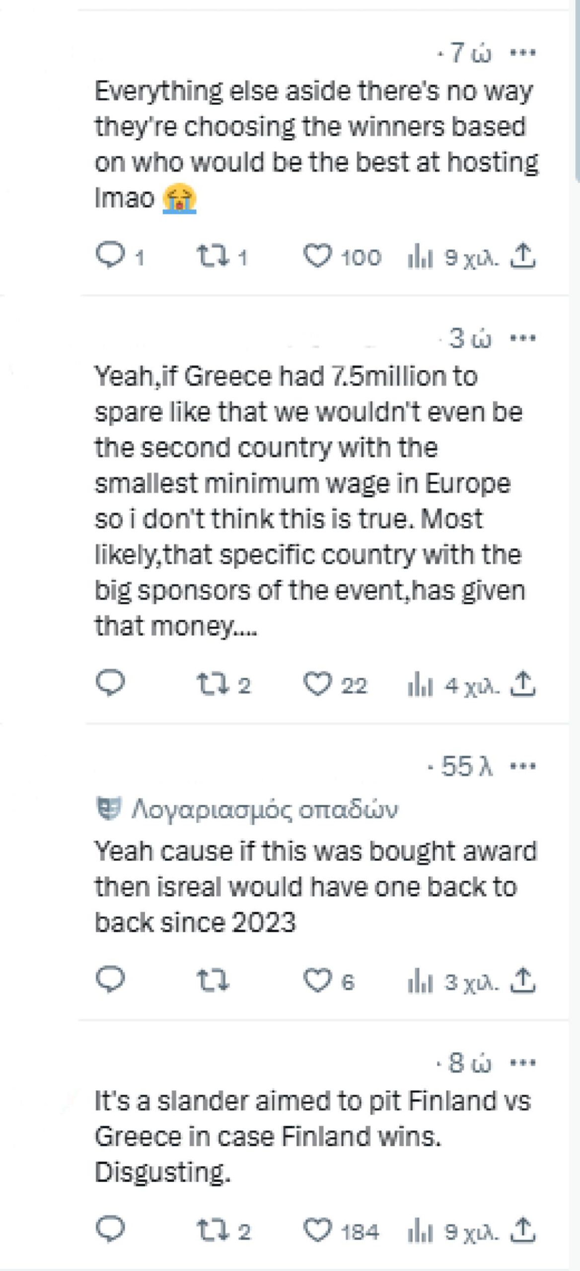 Σχόλια Eurovision