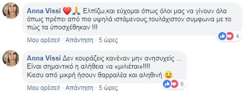 Άννα Βίσση vs Ψινάκης: Από φίλοι τώρα ούτε καλημέρα - Ποιος είναι ο λόγος που τους απομάκρυνε; (Παρασκήνιο)