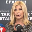 Ζήνα Κουτσελίνη