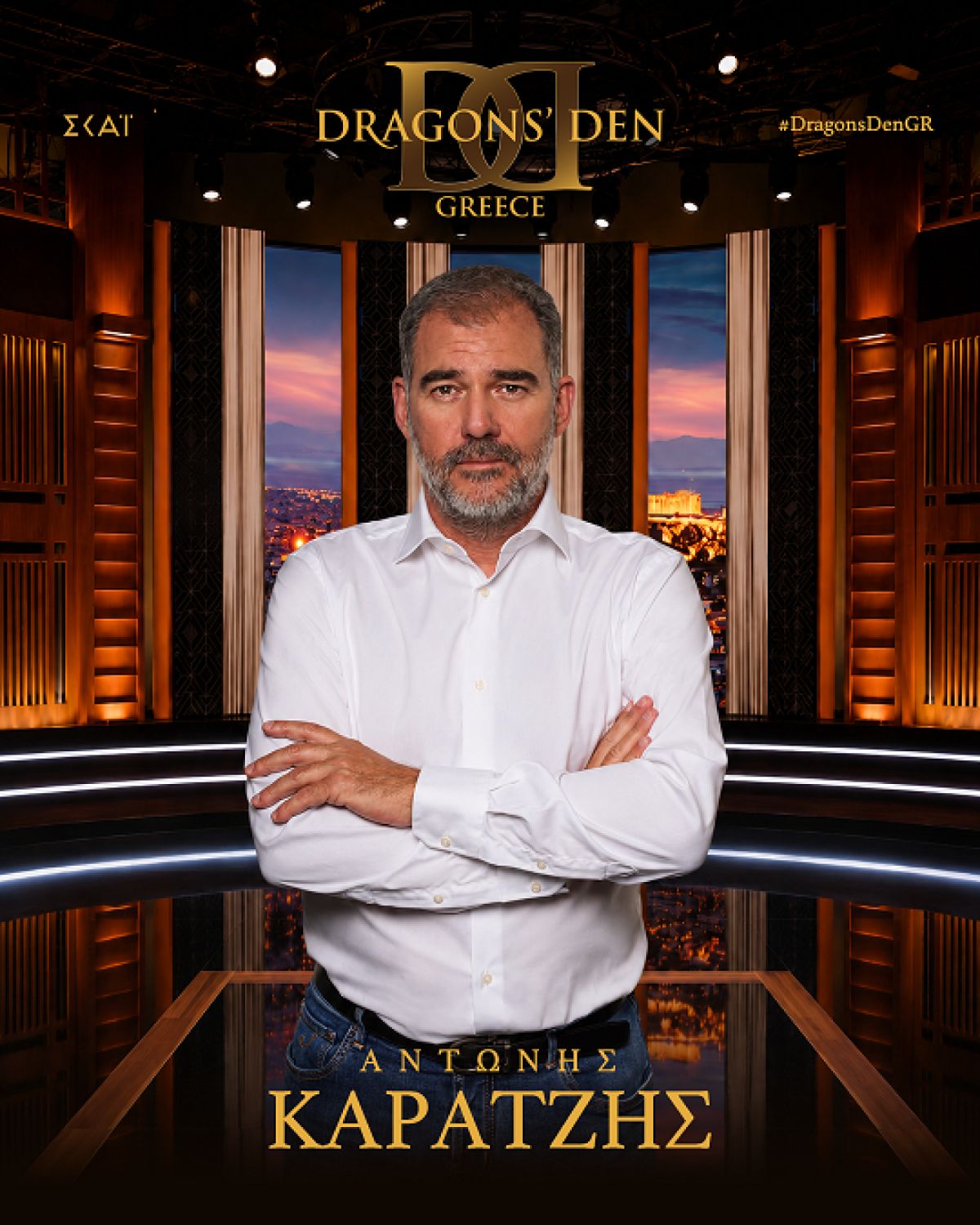 Αντώνης Καράτζης