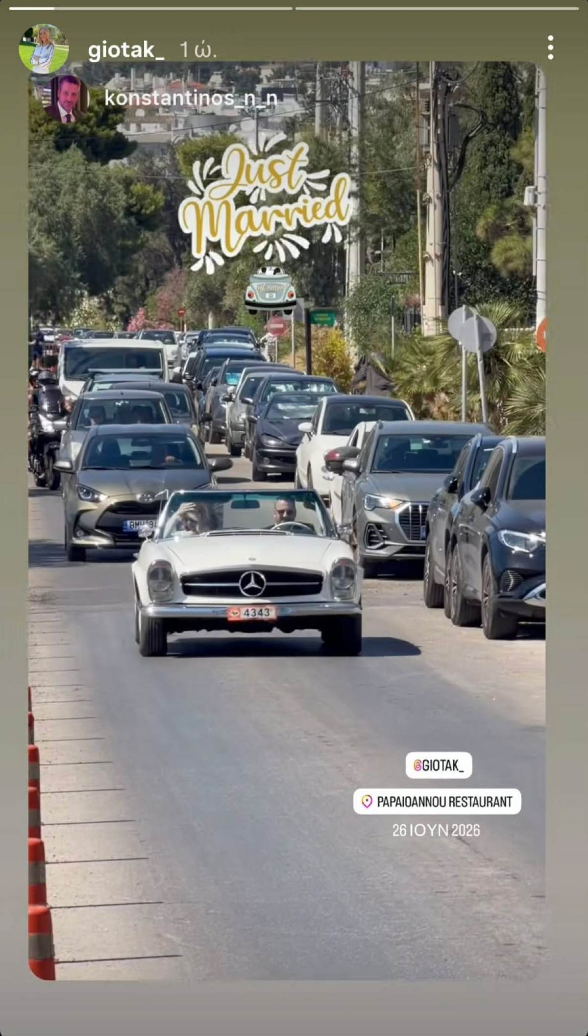 Γιώτα Κηπουρού γάμος