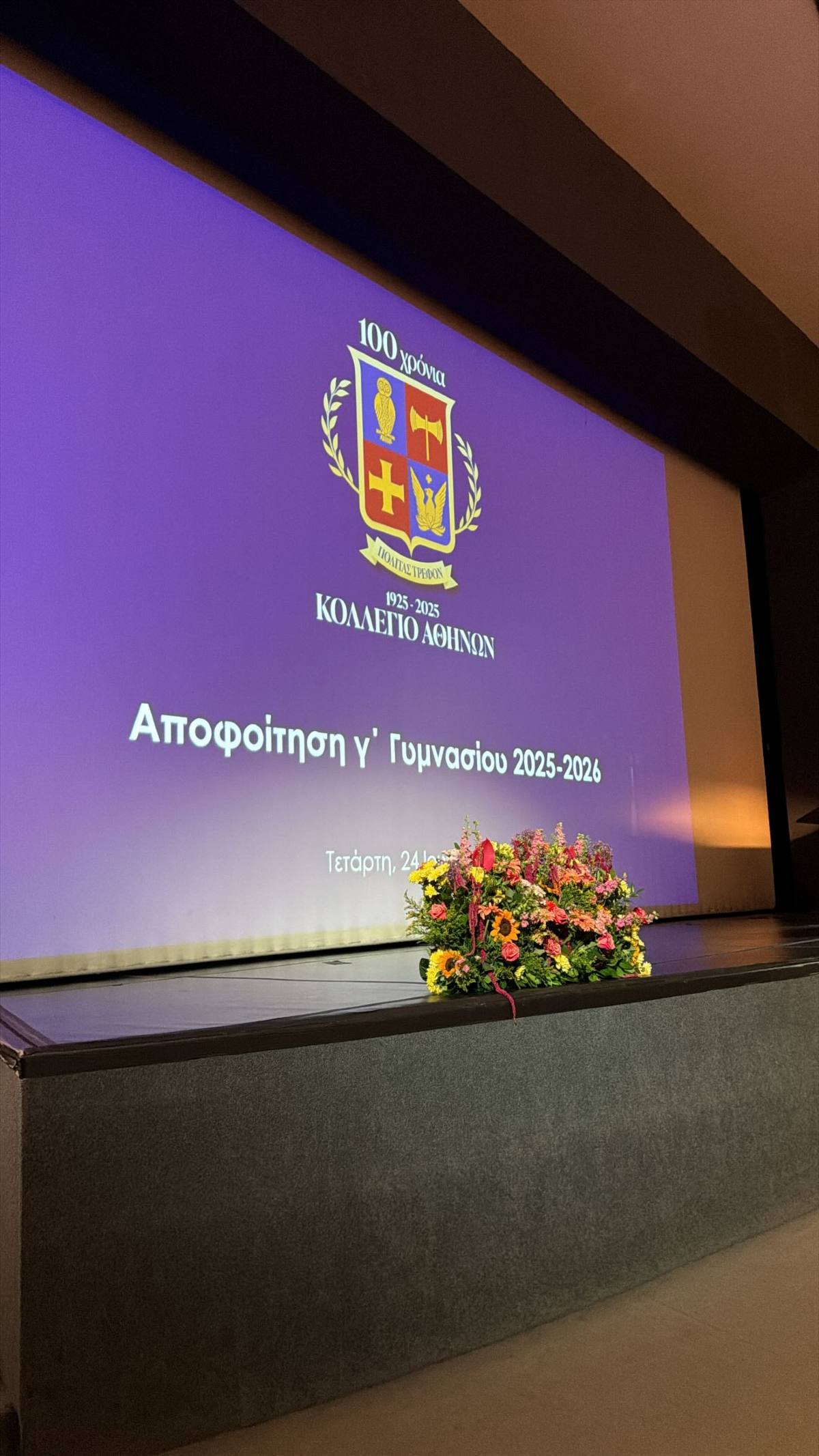 Η ανάρτηση της Φαίης Σκορδά