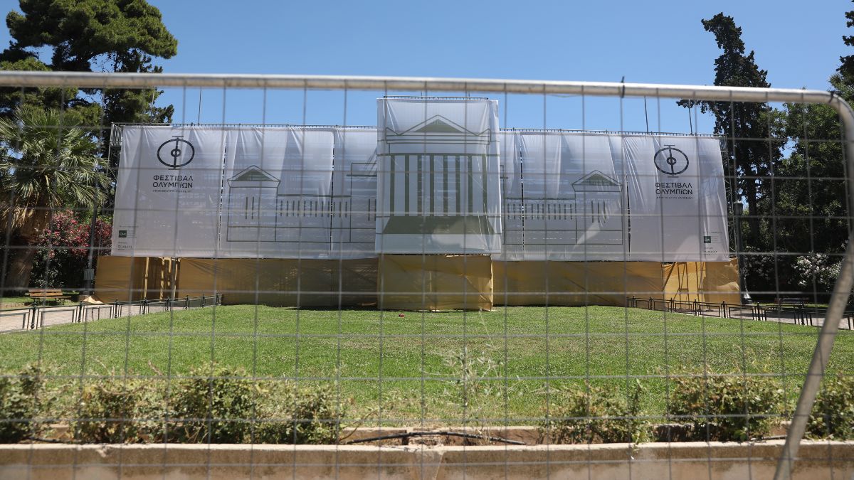 Αμφιθέατρο Ζαππείου
