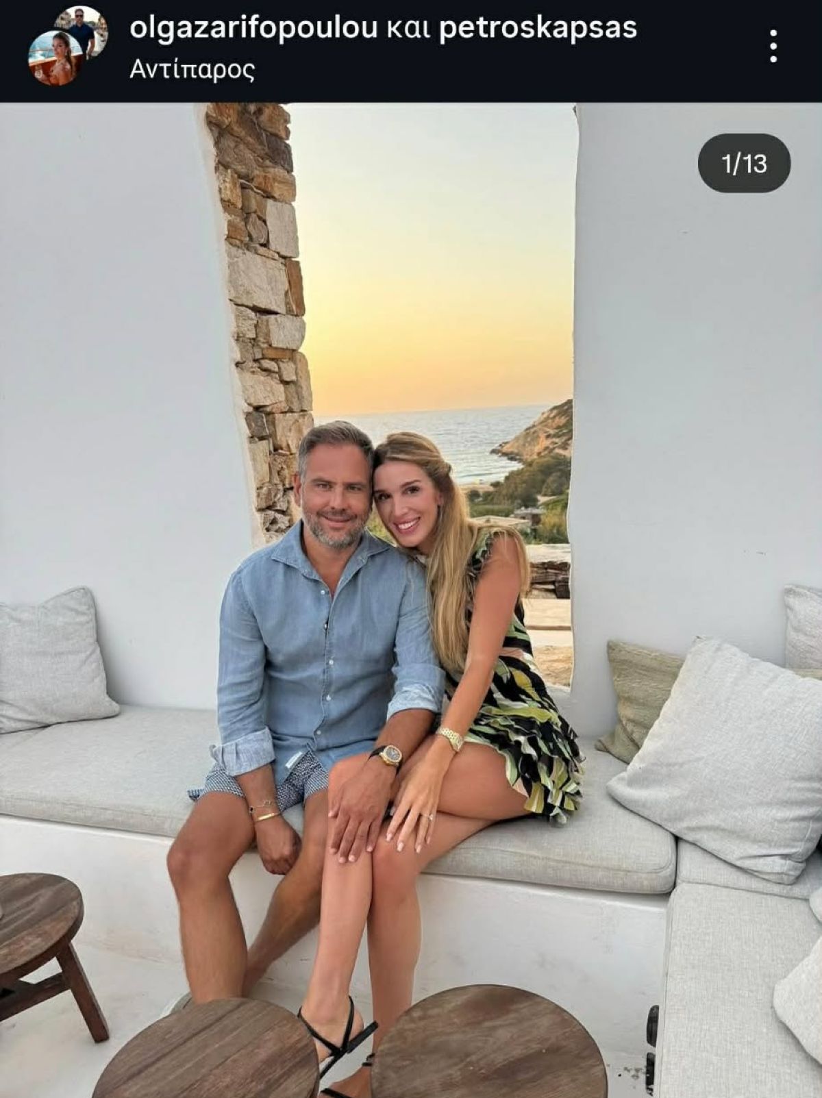 Η Όλγα Ζαριφοπούλου με τον σύζυγό της