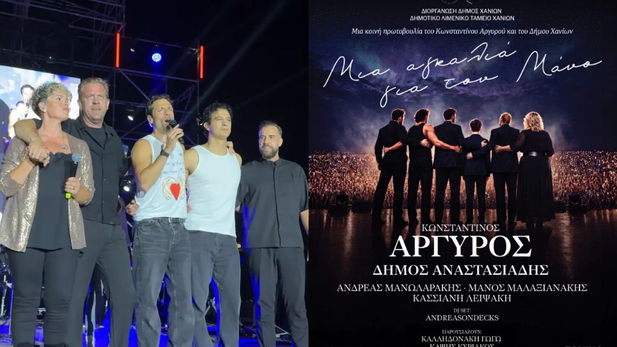 Αργυρός-Αναστασιάδης