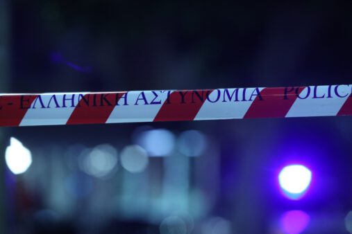 Αστυνομία