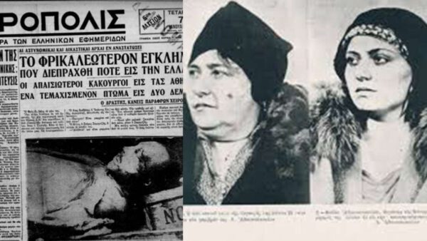 Γυναίκες Δολοφόνοι