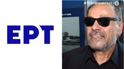 ΕΡΤ Ρήγας