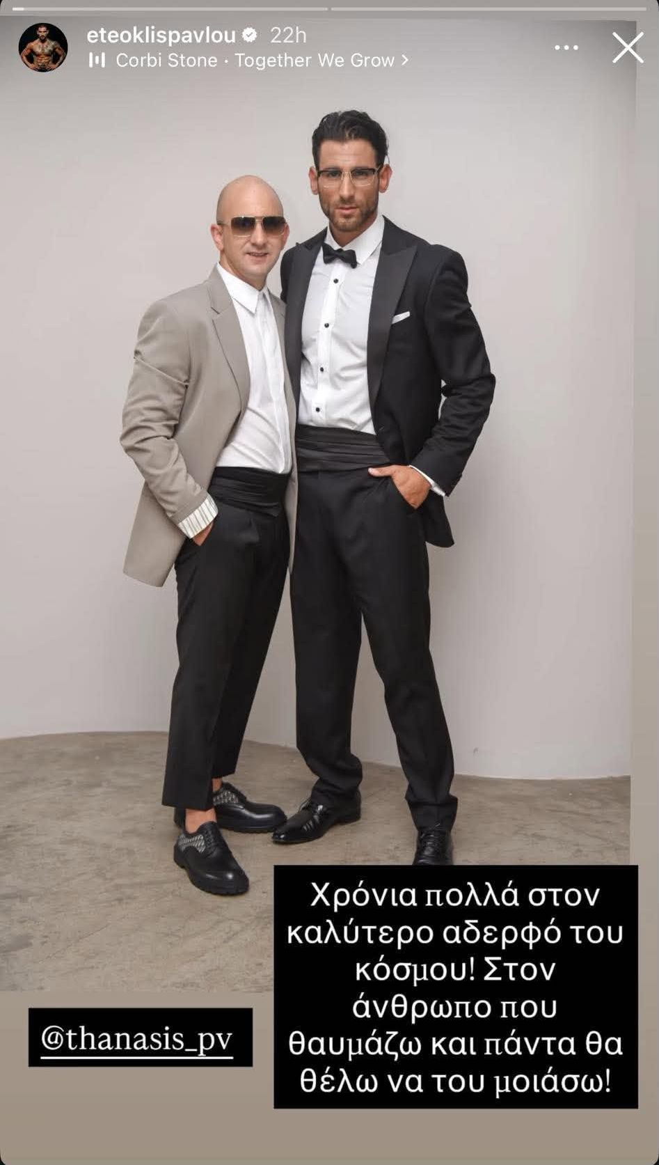 Ετεοκλής Παύλου 2