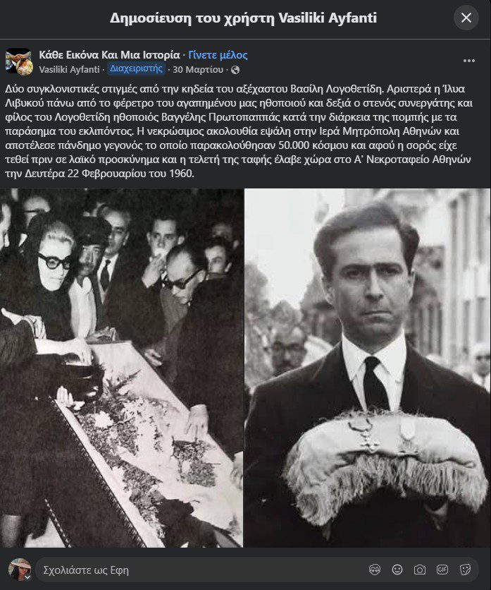 Ίλυα Λιβυκού: Ο θυελλώδης έρωτας με τον Βασίλη Λογοθετίδη, ο πρόωρος θάνατος της κόρης της και η απομόνωση!