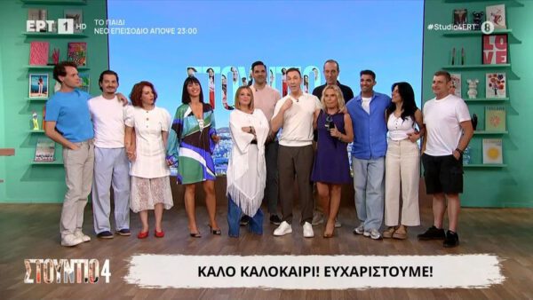 Στούντιο 4
