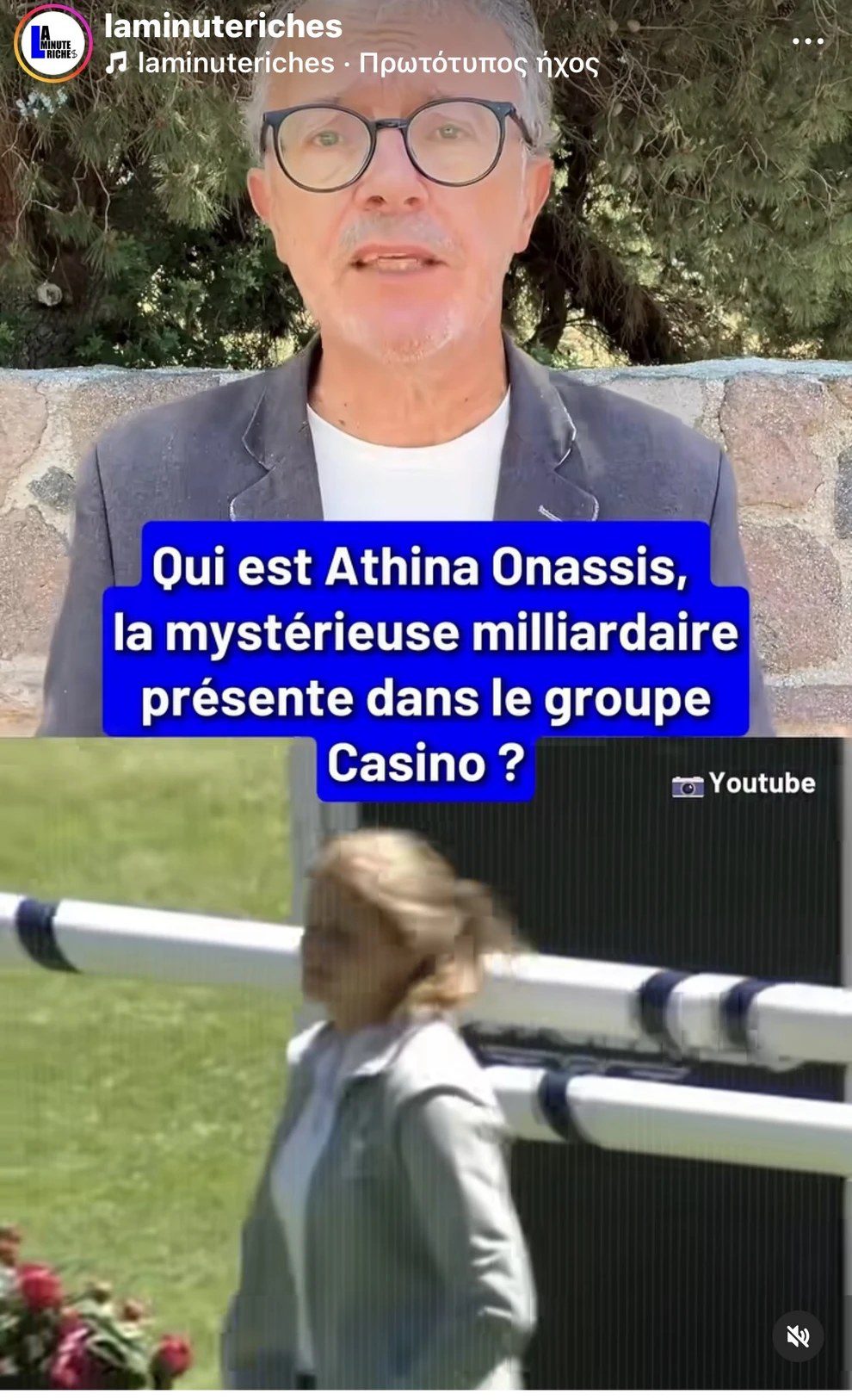 Αθηνά Ωνάση - Groupe Casino