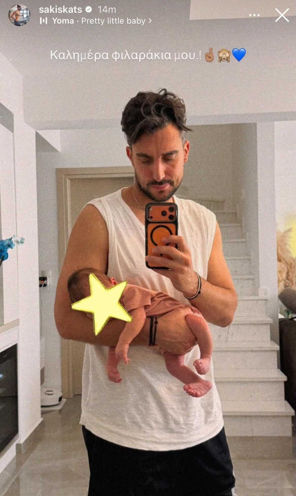 Ο Σάκης Κατσούλης με τον γιο του
