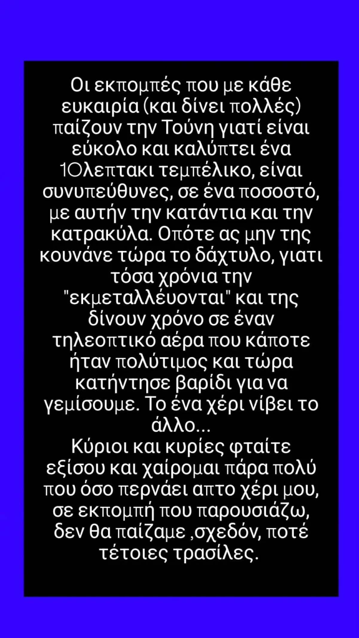 Κωνσταντάρας ανάρτηση