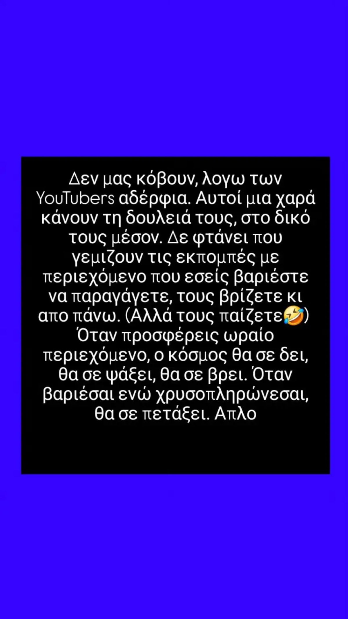 Κωνσταντάρας ανάρτηση